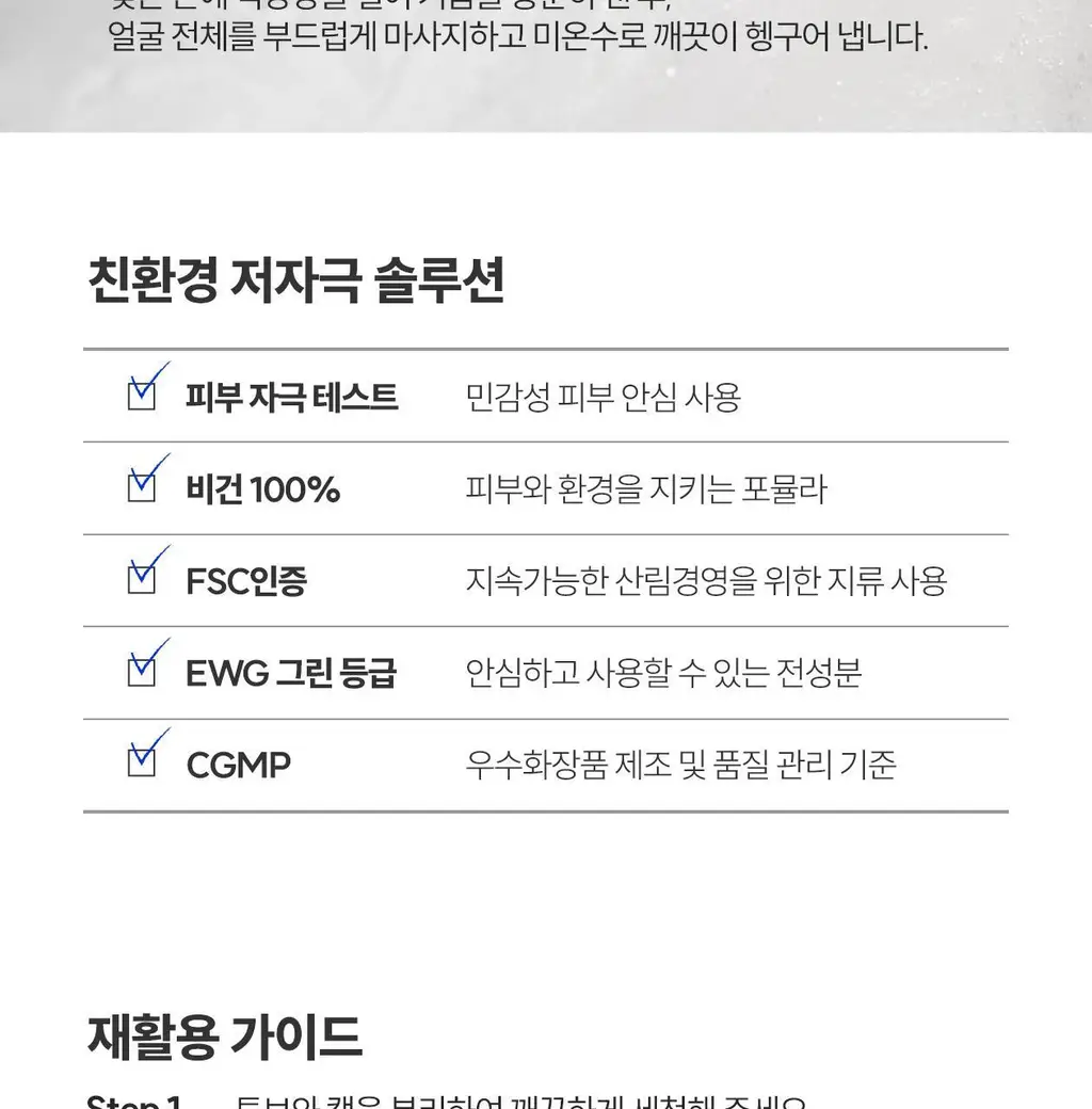 [19.56% 모공축소/블랙헤드] 로벡틴 포어케어 타이트닝 클렌징폼 150ml 상세페이지 31